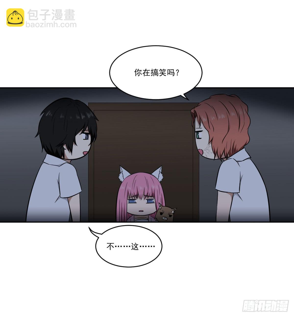 《此生非妖》累赘 第39页