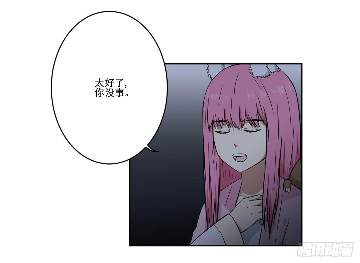 《此生非妖》累赘 第41页
