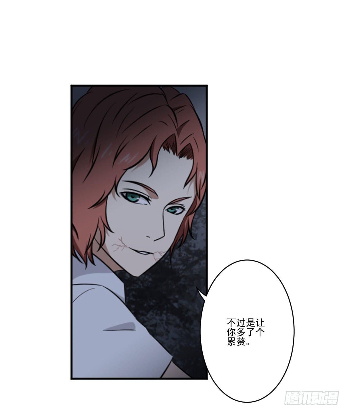 《此生非妖》累赘 第48页