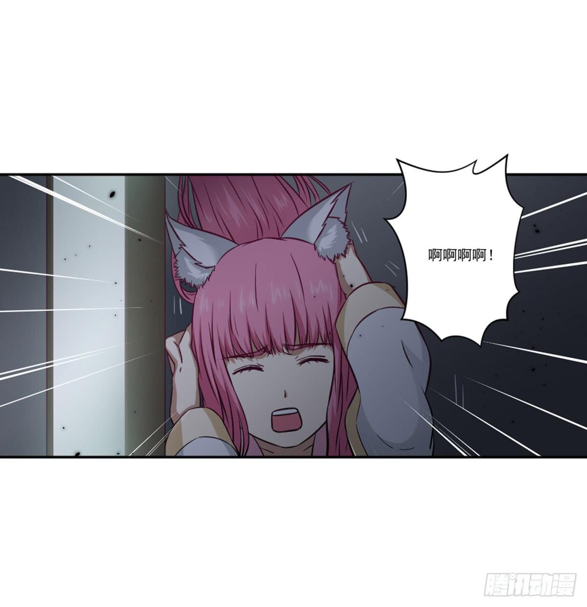 《此生非妖》反击 第17页