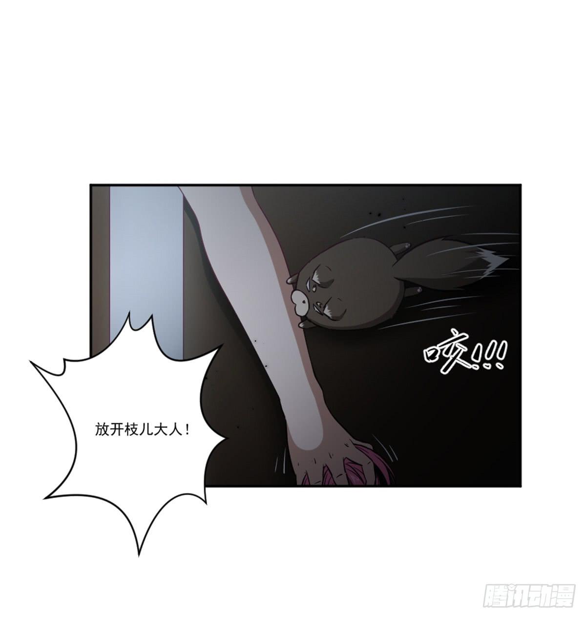 《此生非妖》反击 第18页