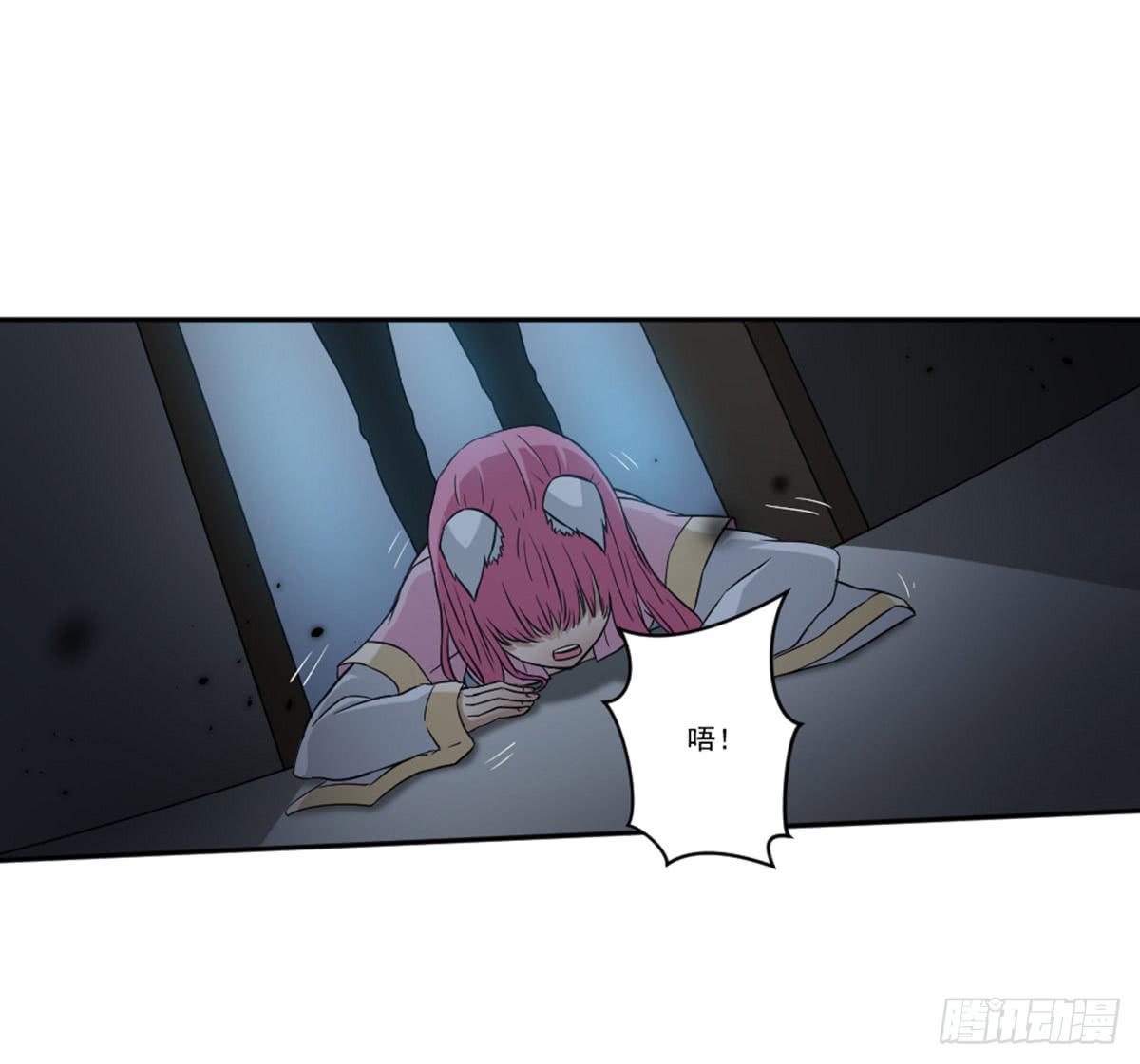 《此生非妖》反击 第21页