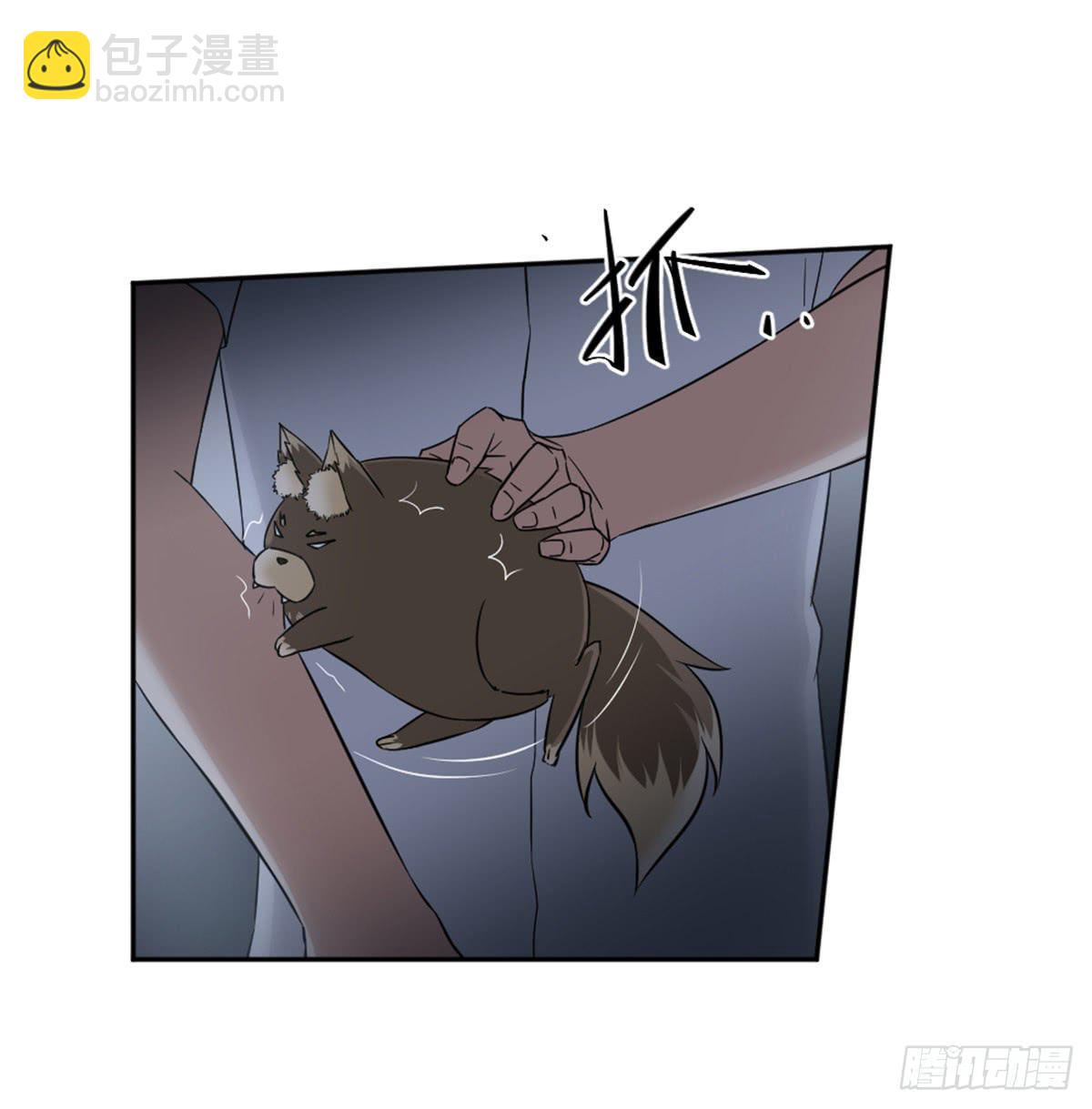 《此生非妖》反击 第22页