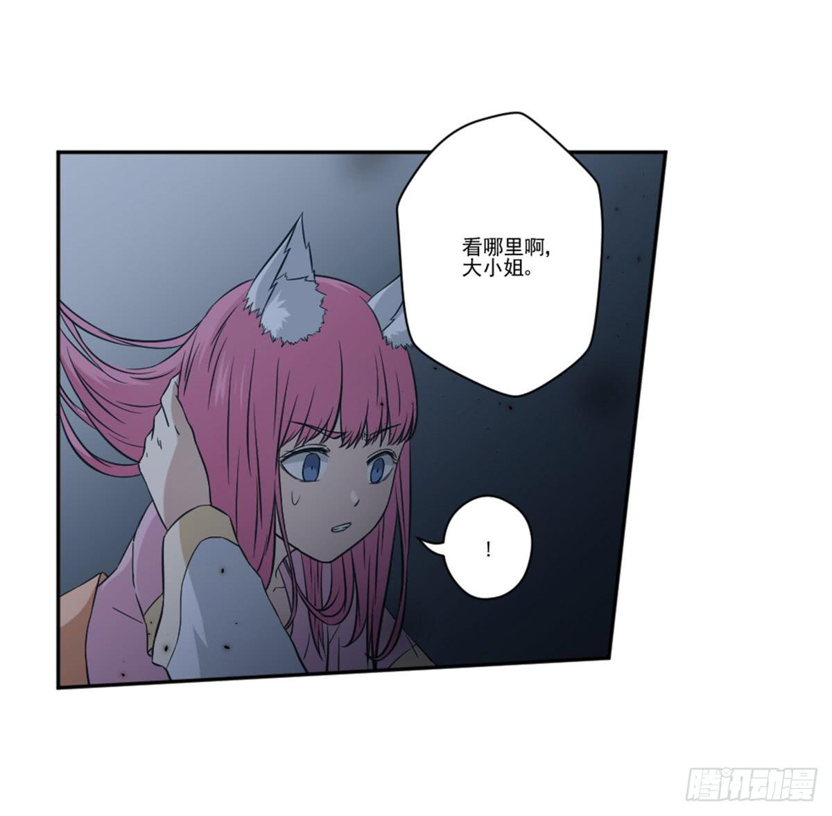 《此生非妖》反击 第25页