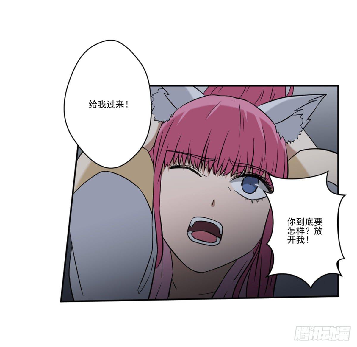 《此生非妖》反击 第26页