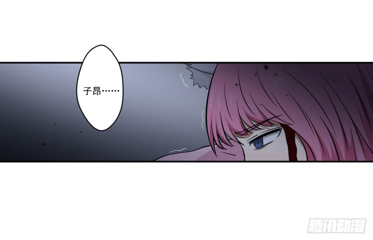 《此生非妖》反击 第41页