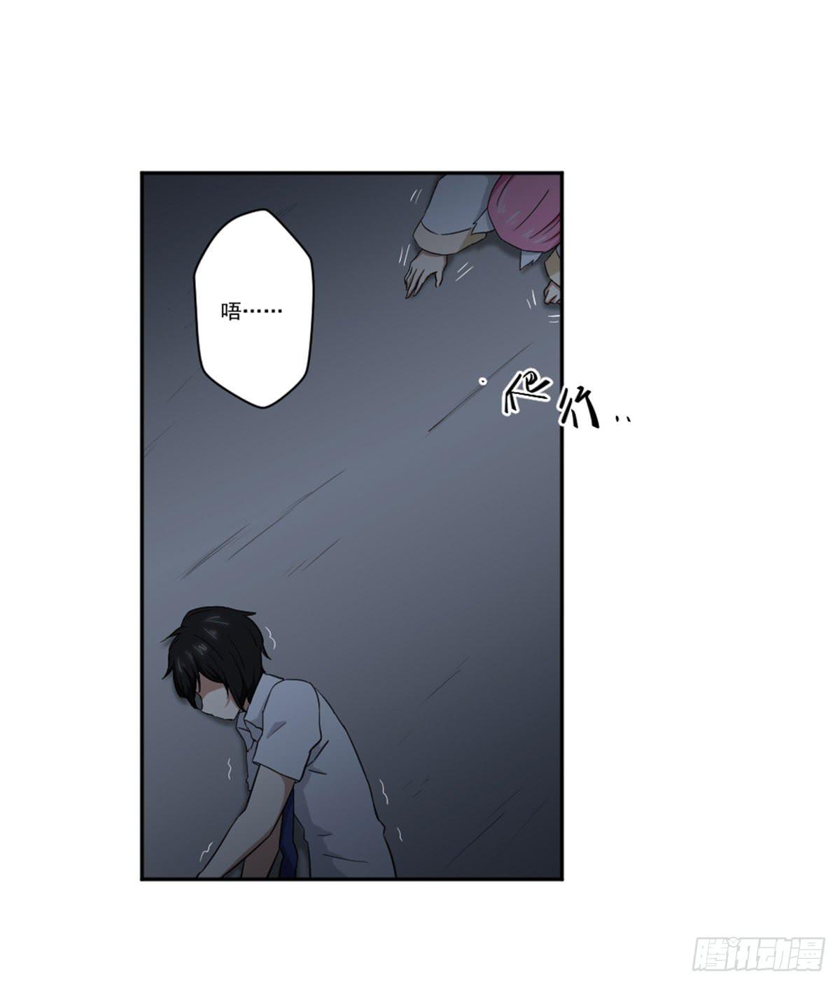 《此生非妖》反击 第43页