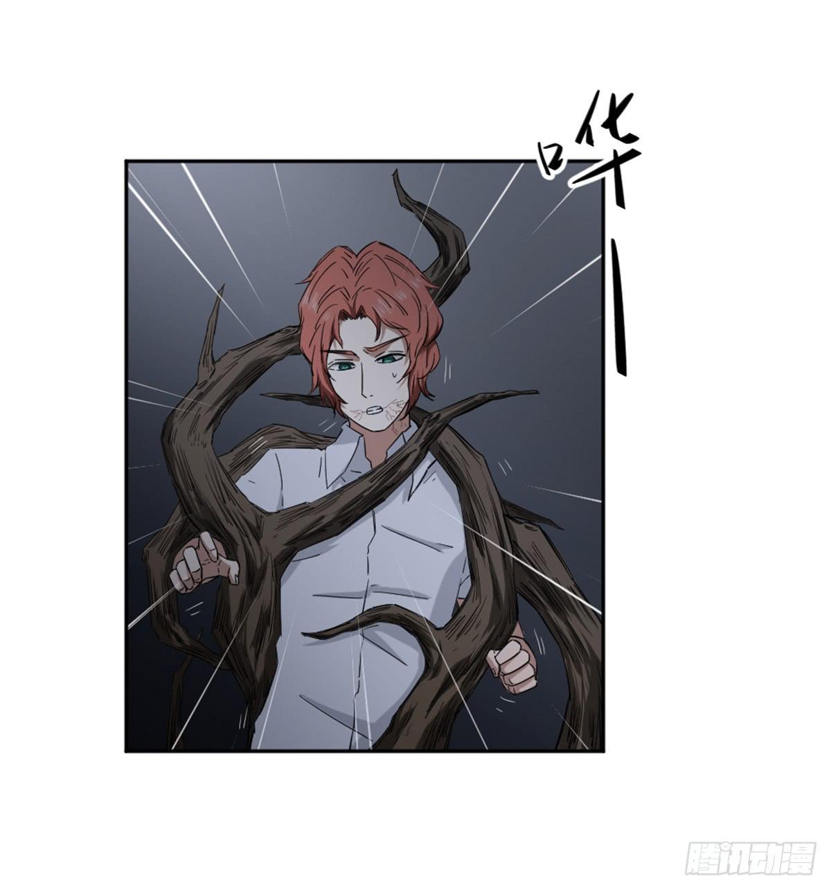 《此生非妖》反击 第45页