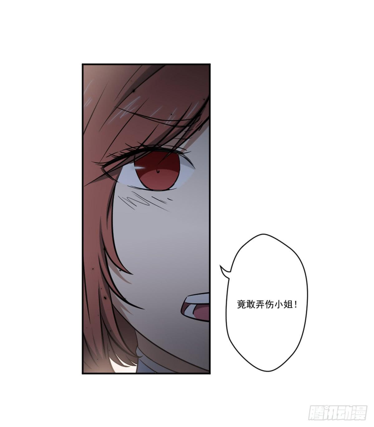 《此生非妖》反击 第47页
