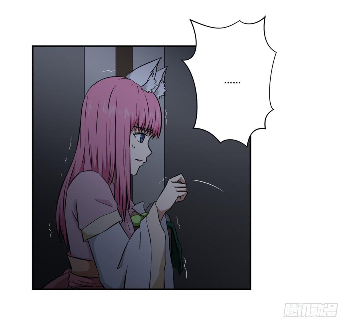《此生非妖》反击 第4页