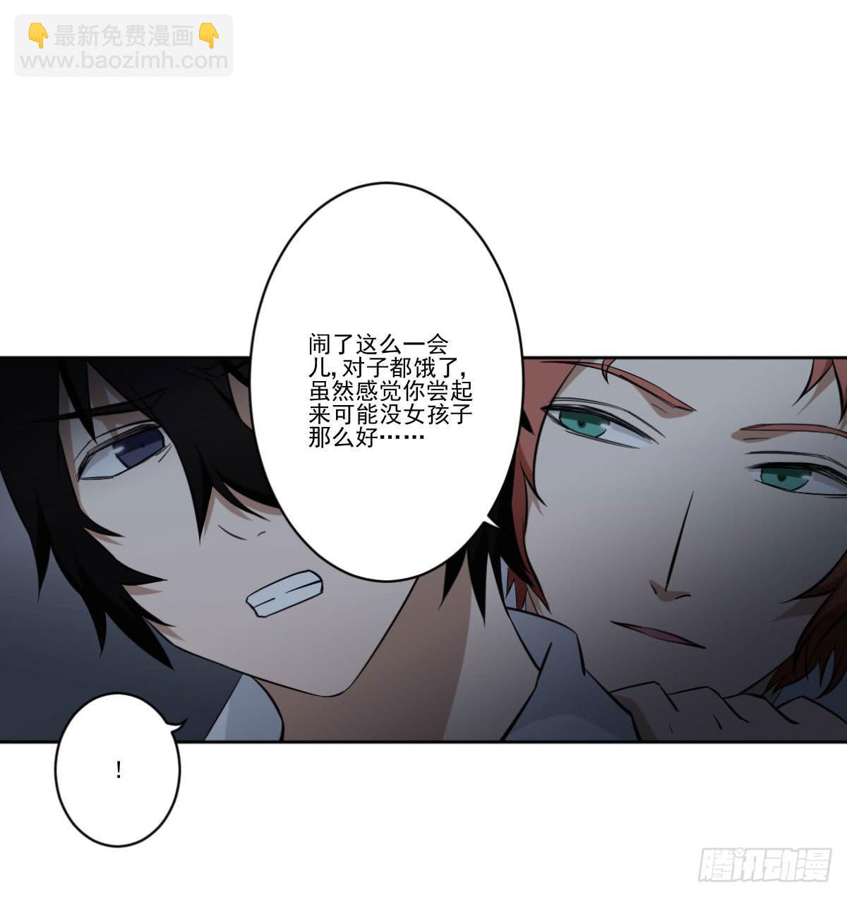 《此生非妖》反击 第13页