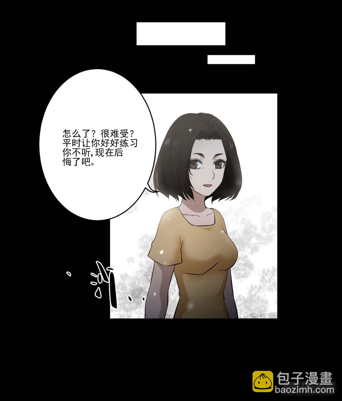 《此生非妖》反击 第18页