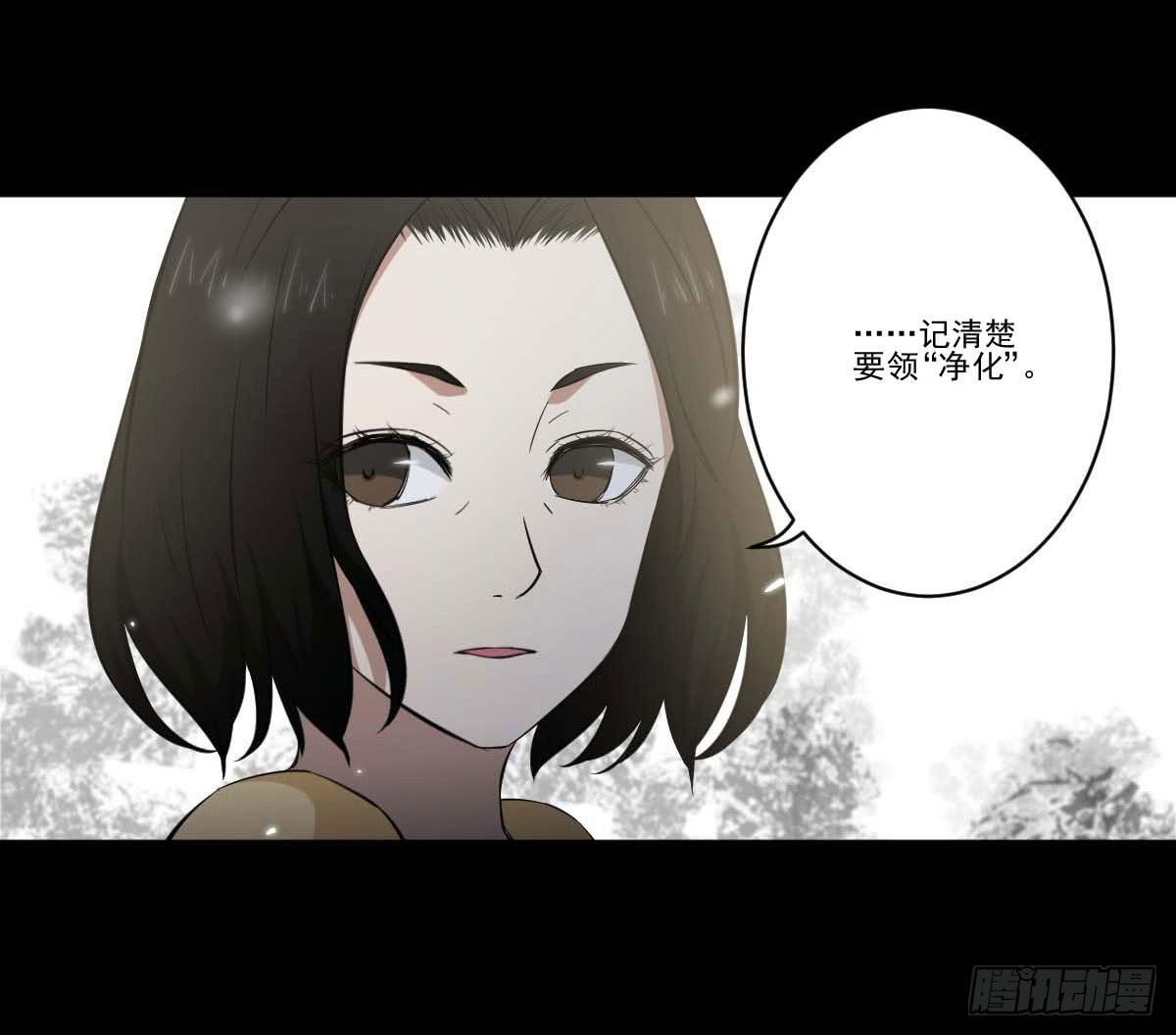 《此生非妖》反击 第19页