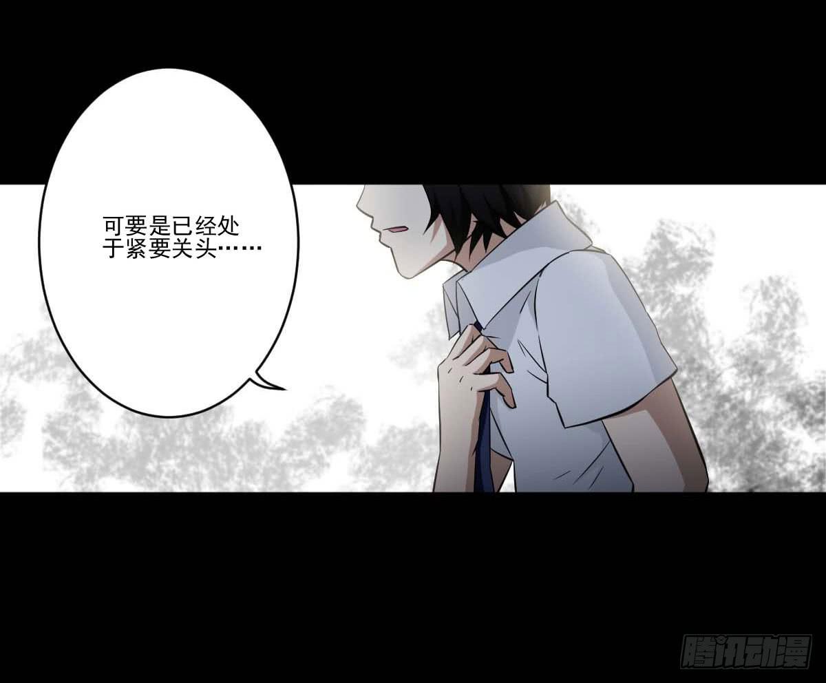 《此生非妖》反击 第21页
