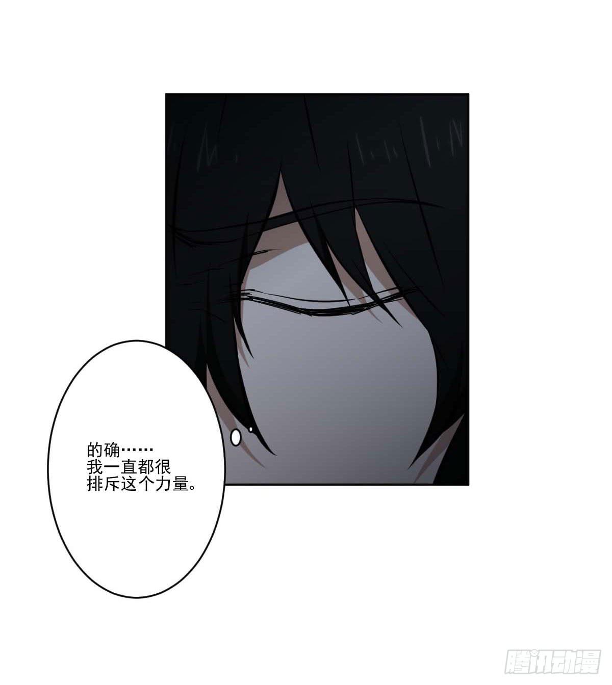 《此生非妖》反击 第23页
