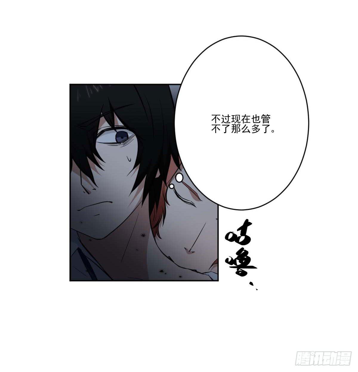 《此生非妖》反击 第24页
