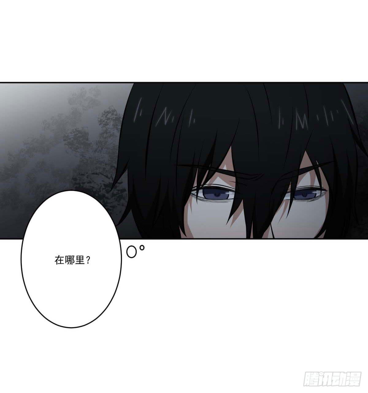 《此生非妖》反击 第25页