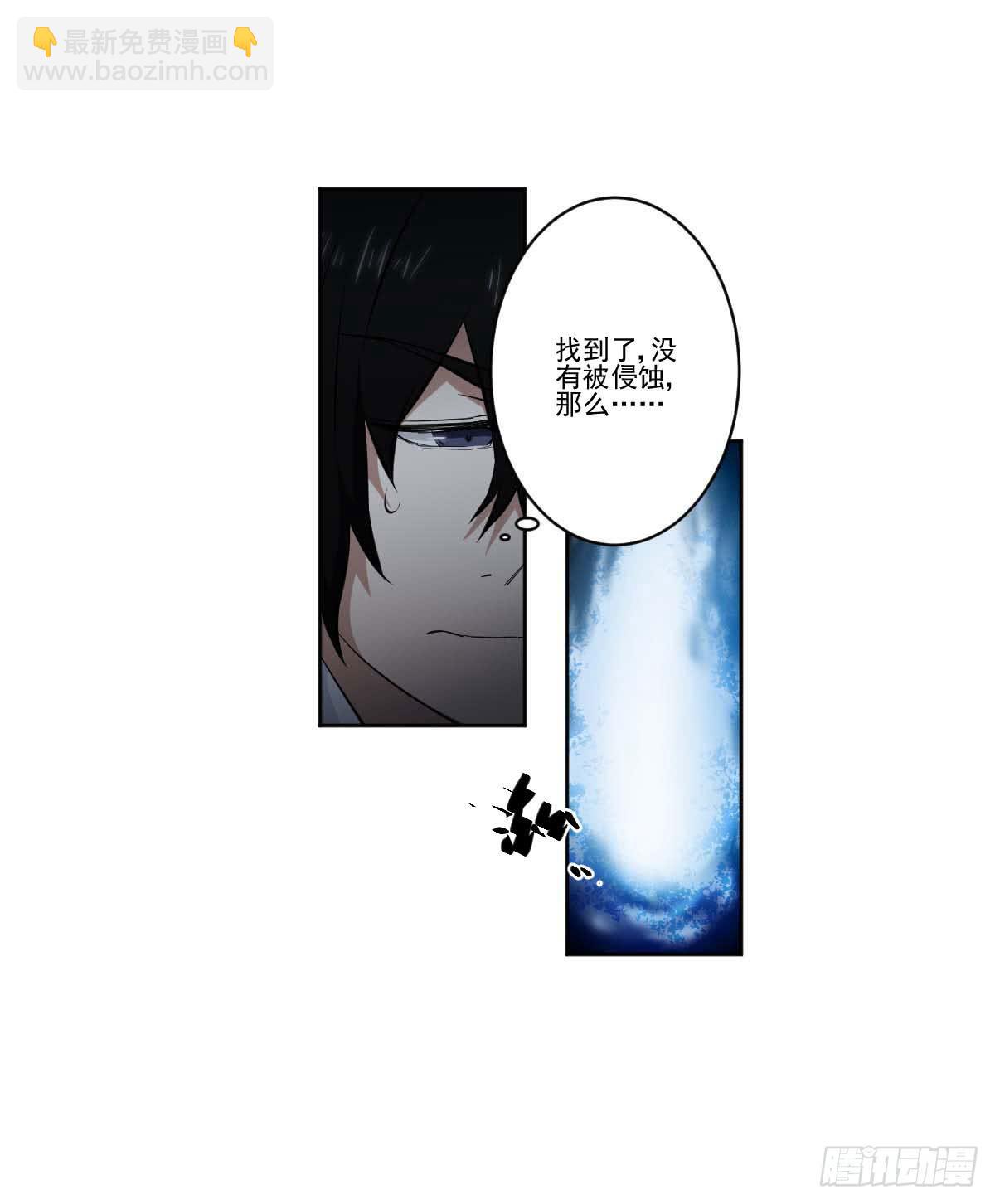 《此生非妖》反击 第26页
