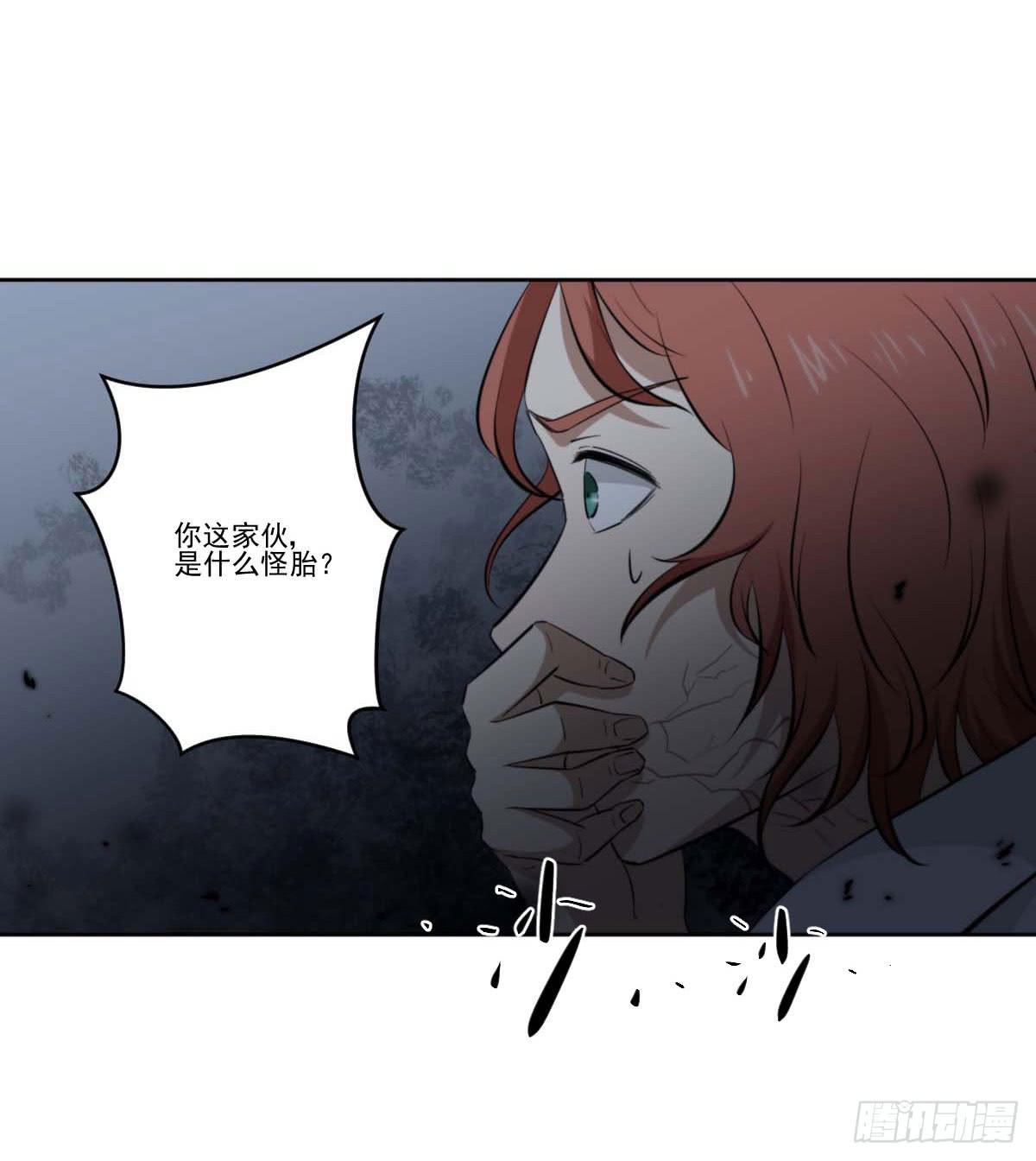 《此生非妖》反击 第31页