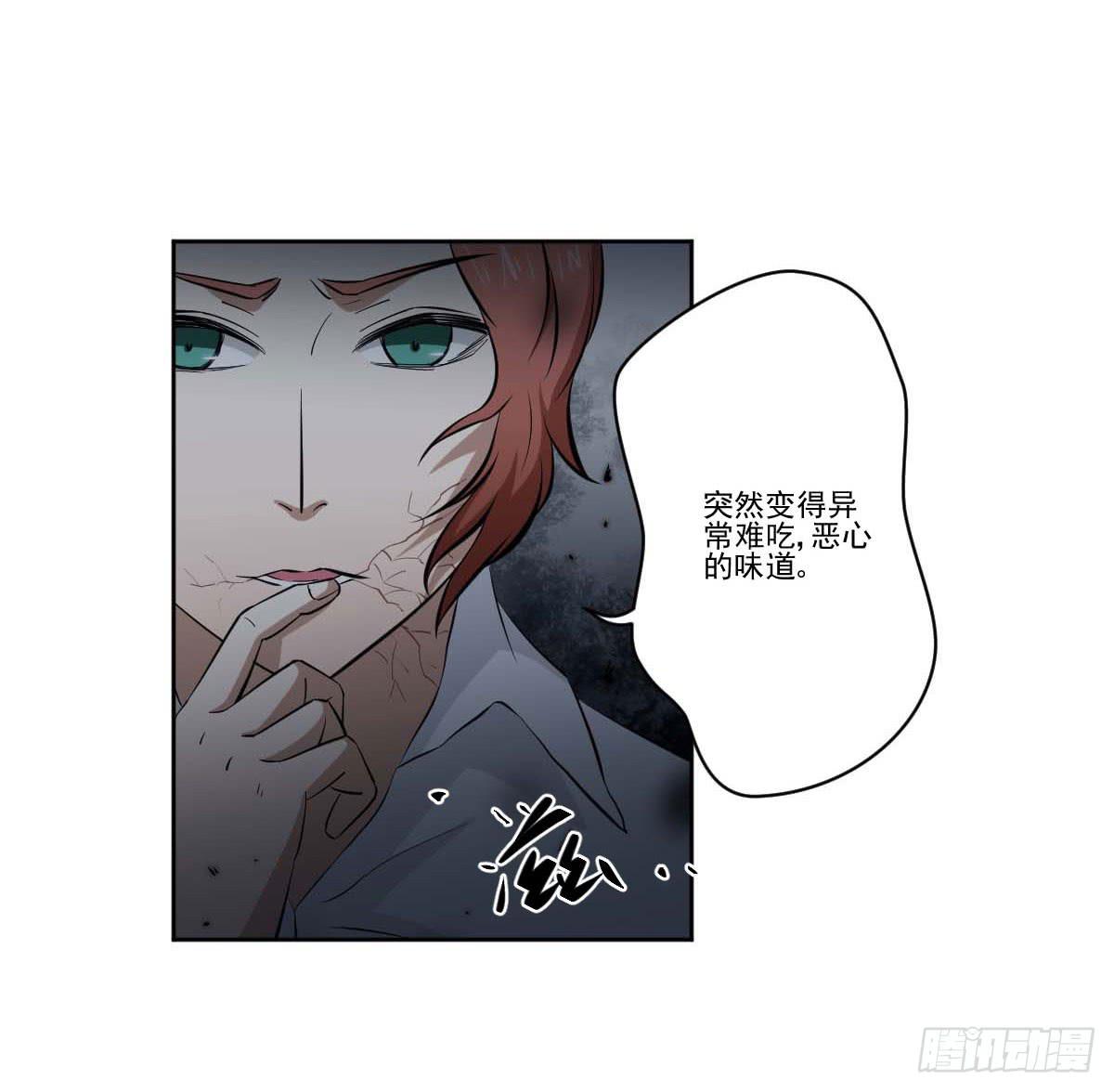 《此生非妖》反击 第32页