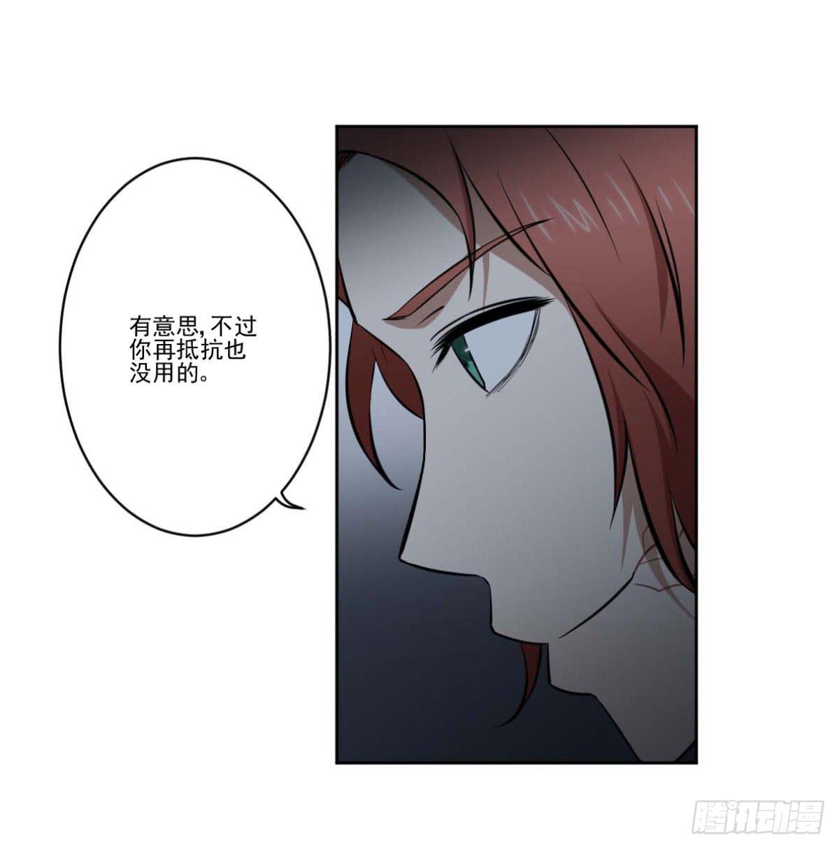 《此生非妖》反击 第36页