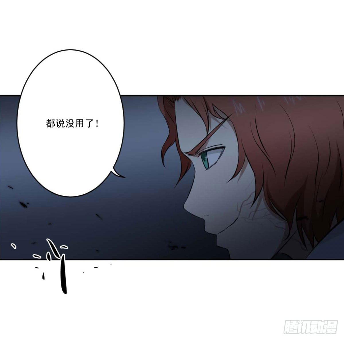 《此生非妖》反击 第43页