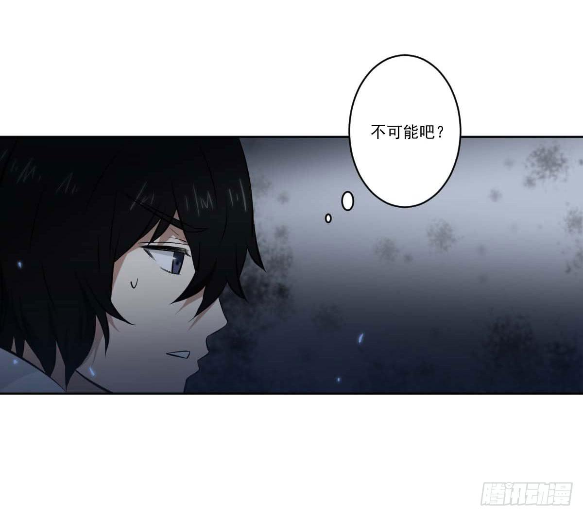 《此生非妖》反击 第48页