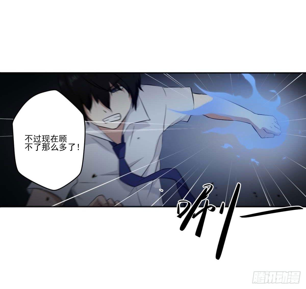 《此生非妖》反击 第49页
