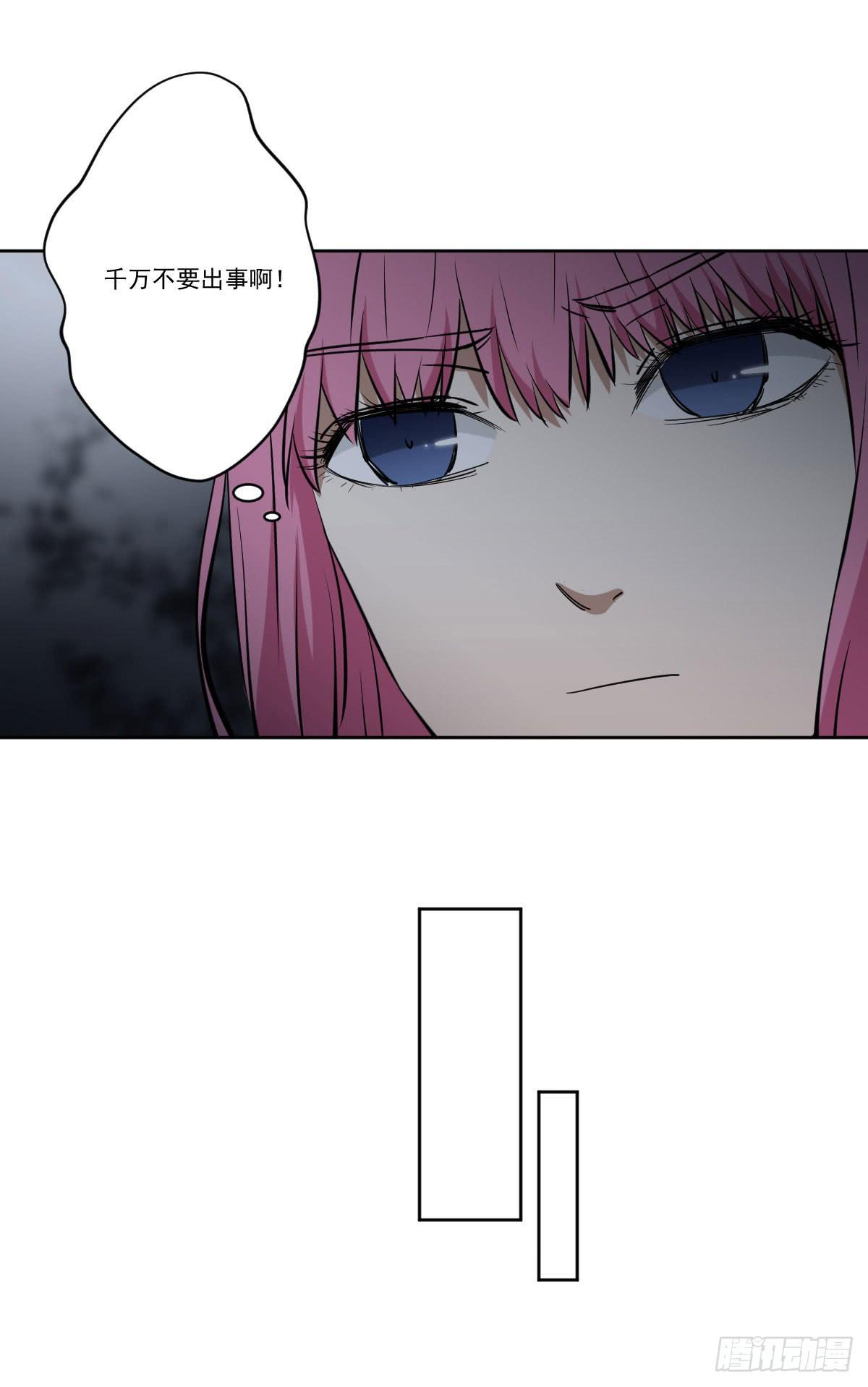 《此生非妖》反击 第5页