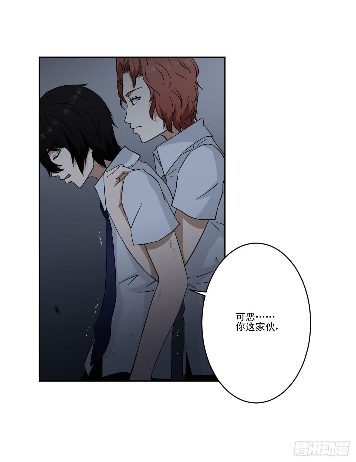 《此生非妖》反击 第6页