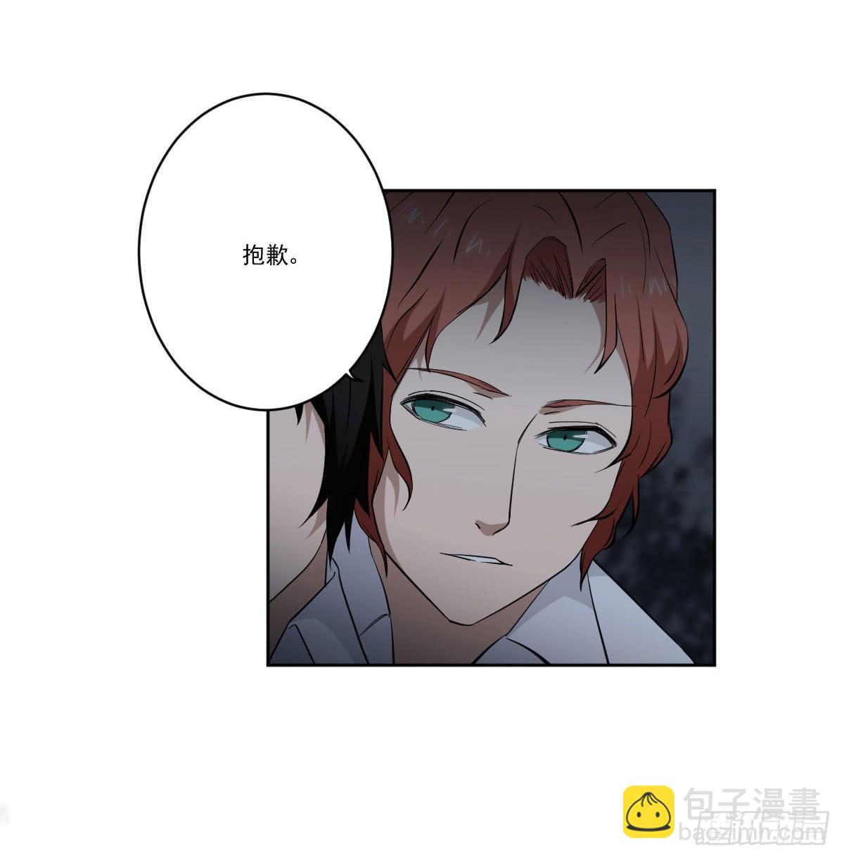 《此生非妖》反击 第7页