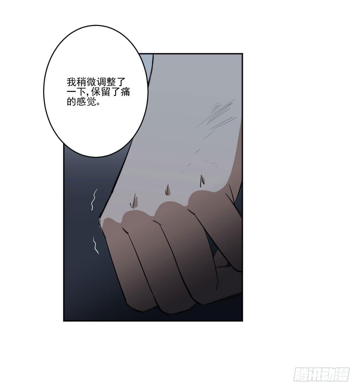 《此生非妖》反击 第8页