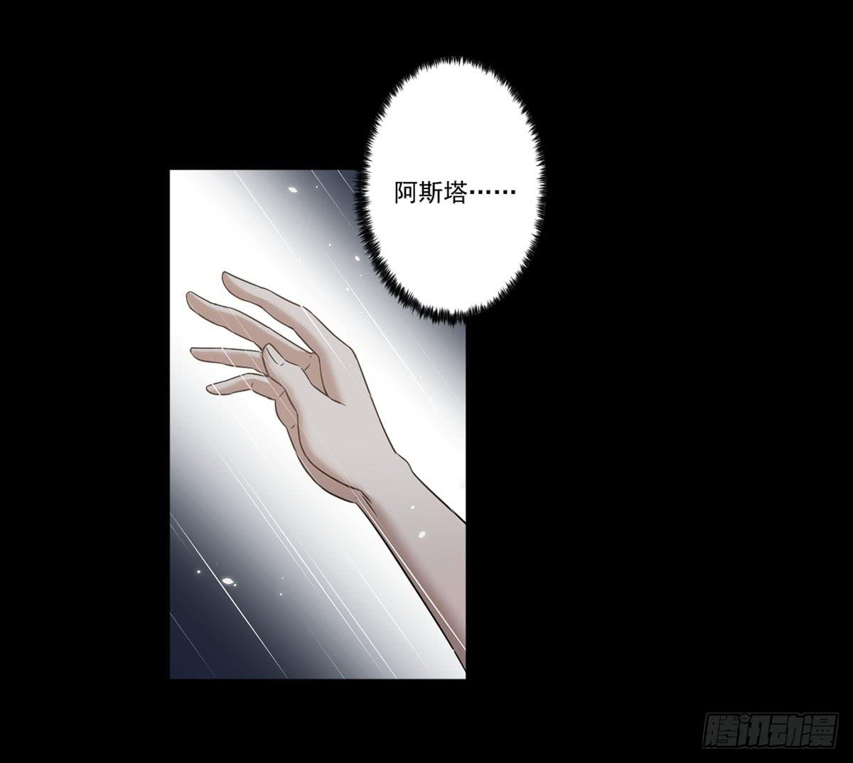 《此生非妖》最后的话语 第10页