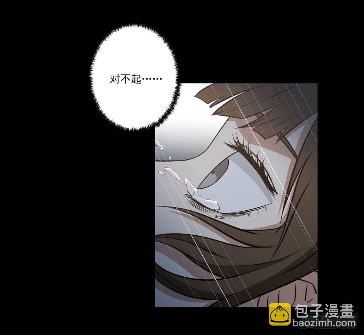 《此生非妖》最后的话语 第11页