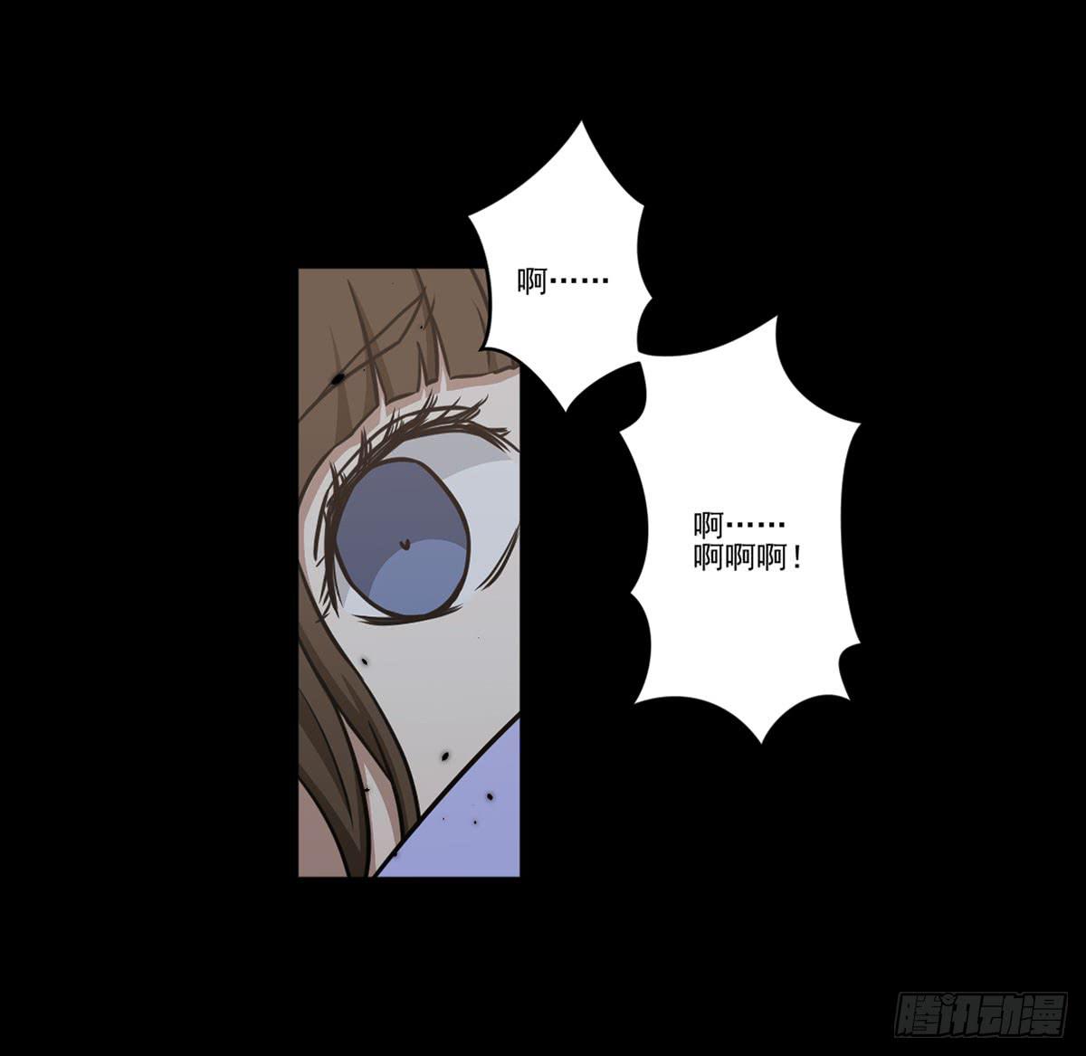 《此生非妖》最后的话语 第15页