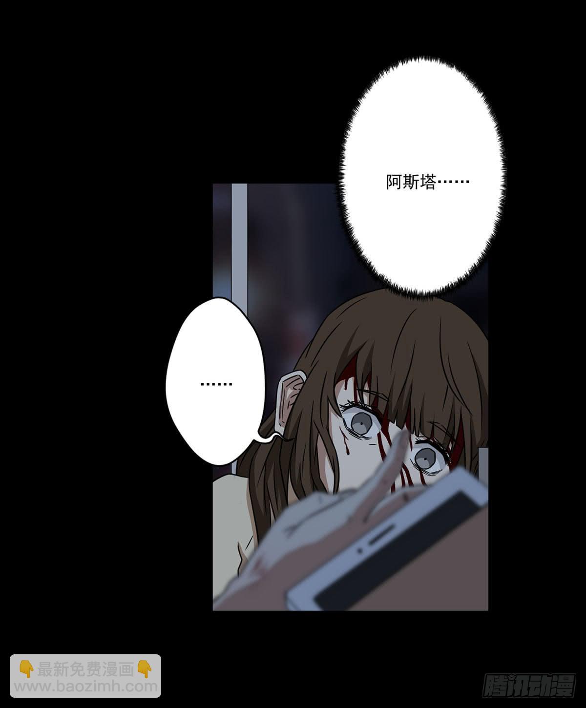 《此生非妖》最后的话语 第18页