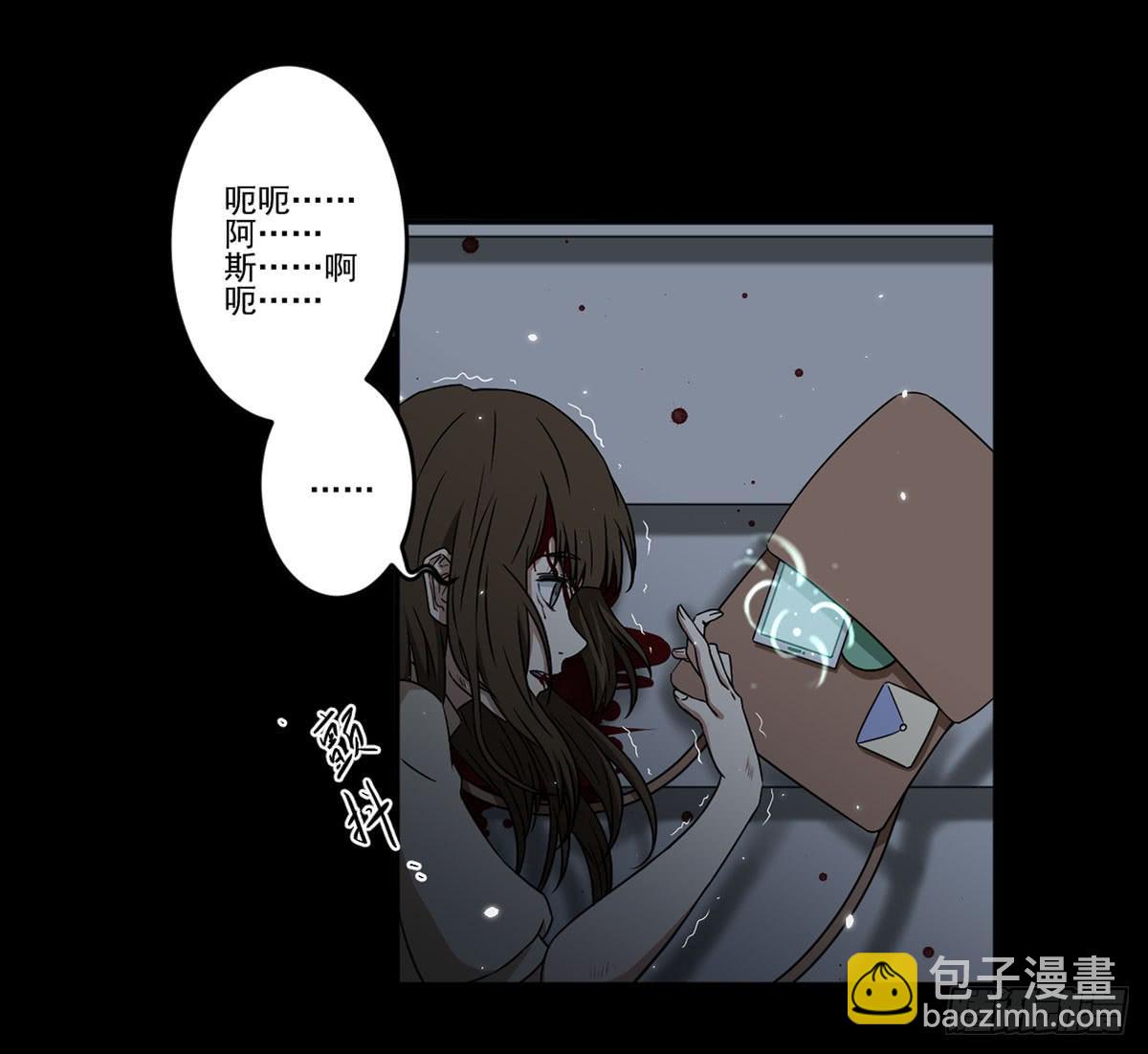 《此生非妖》最后的话语 第20页