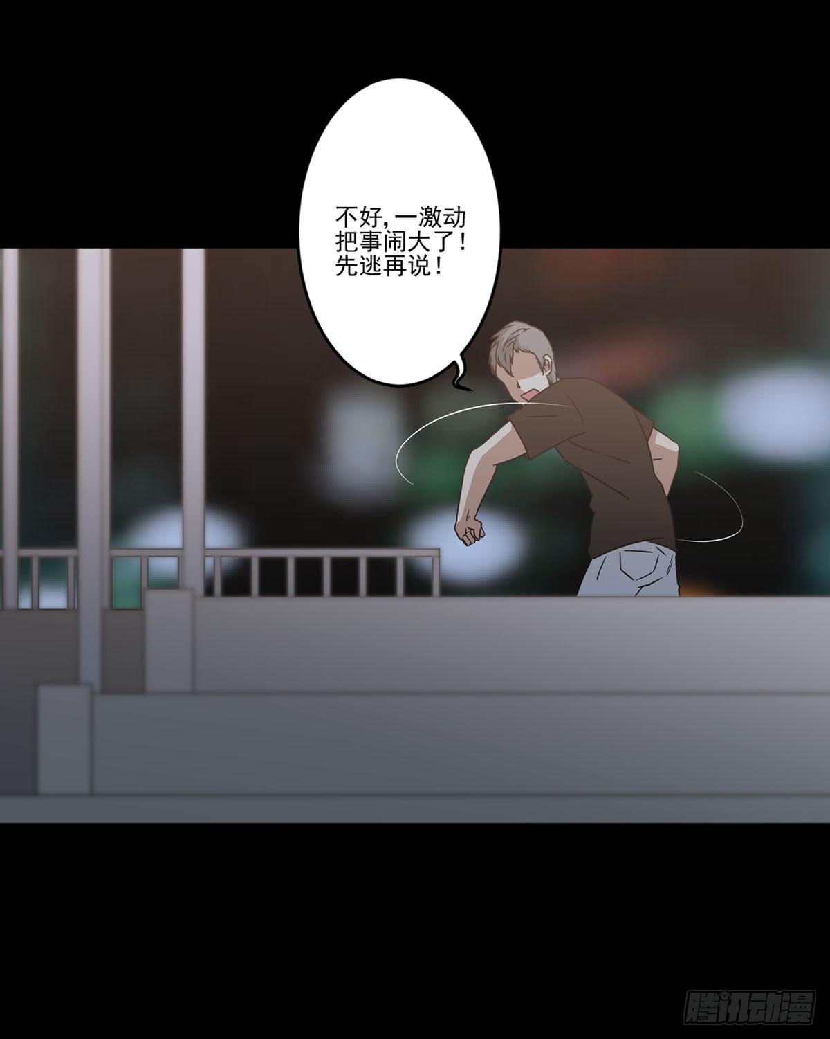 《此生非妖》最后的话语 第22页