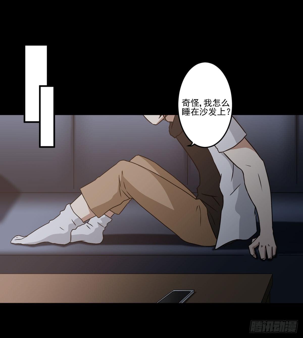 《此生非妖》最后的话语 第25页