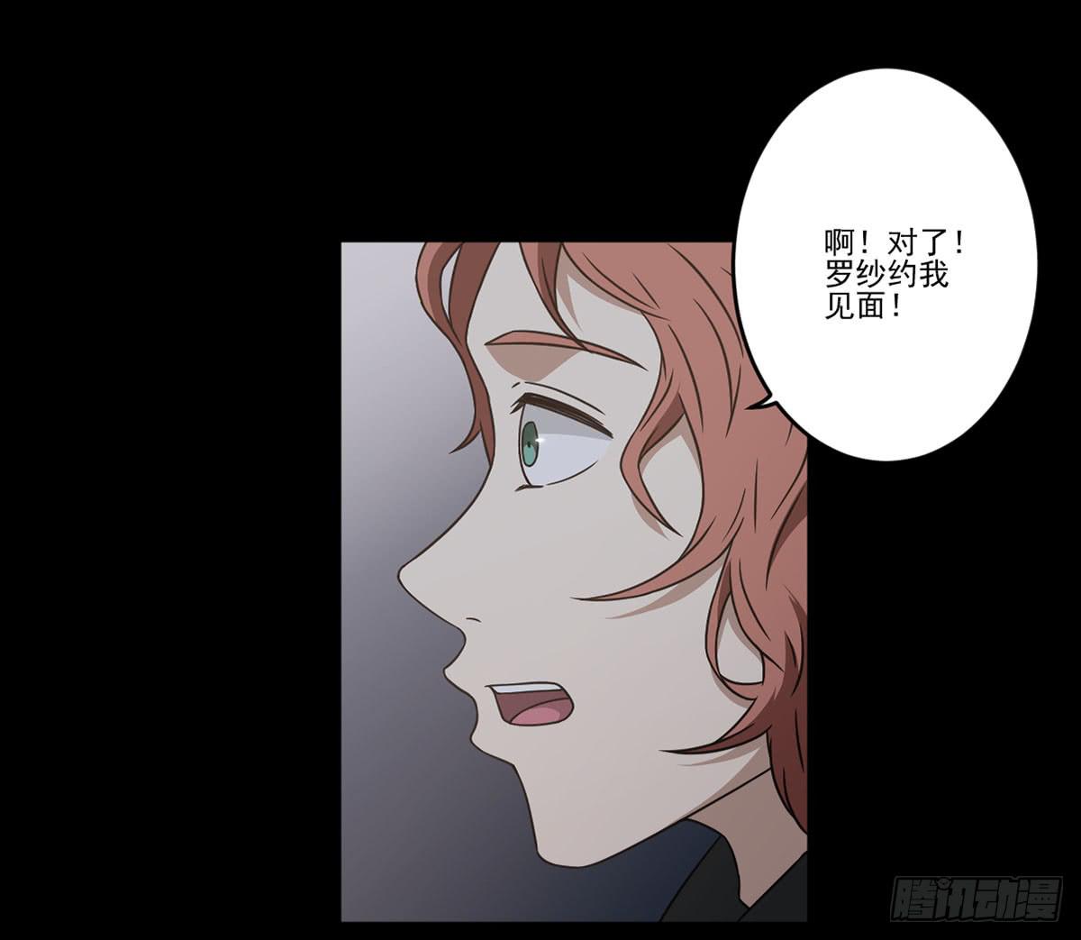《此生非妖》最后的话语 第27页