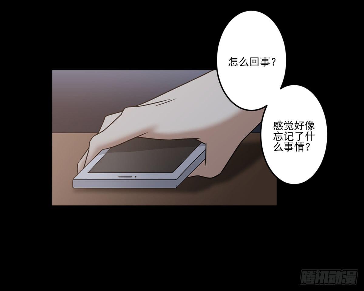 《此生非妖》最后的话语 第29页