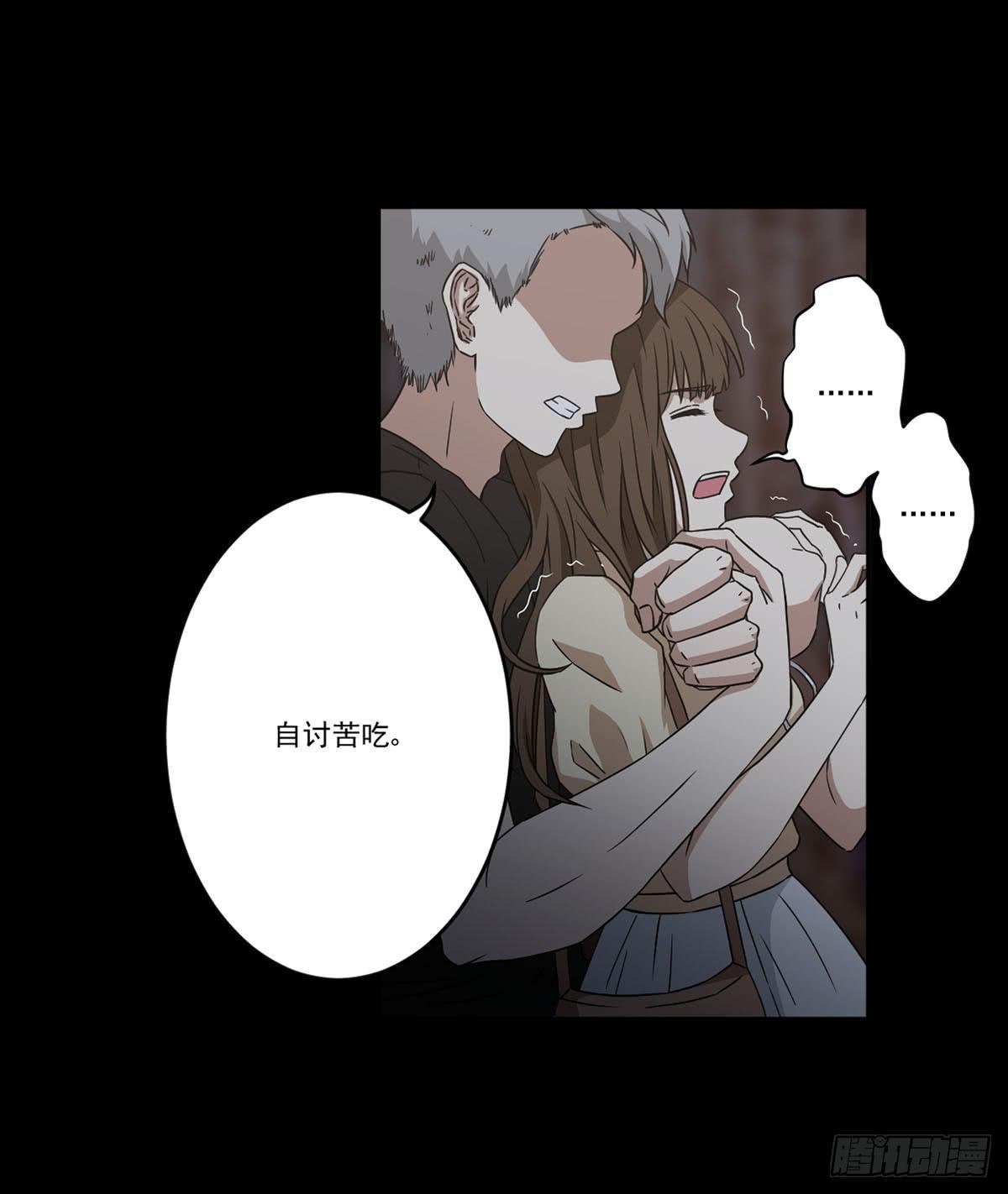 《此生非妖》最后的话语 第2页