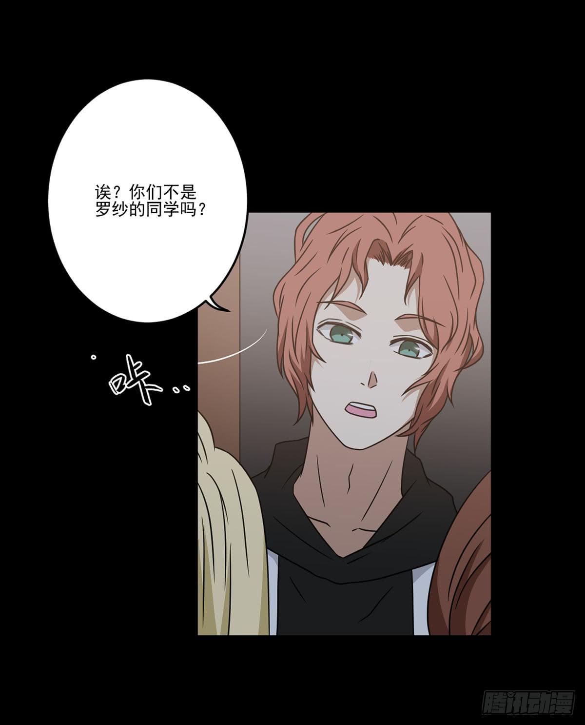 《此生非妖》最后的话语 第32页