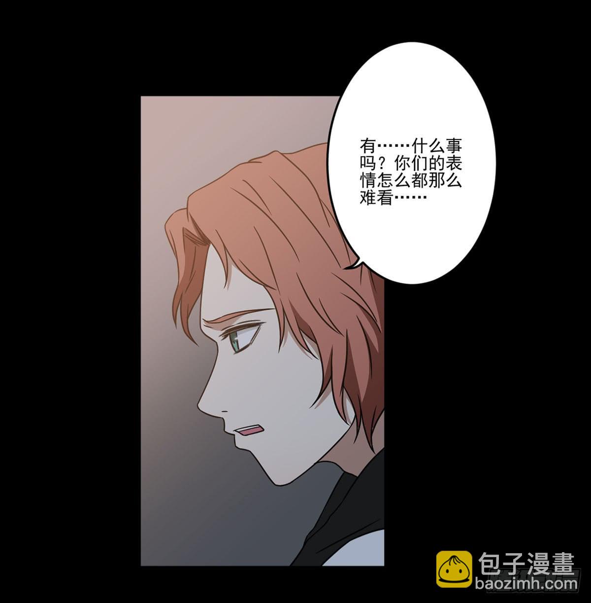 《此生非妖》最后的话语 第33页