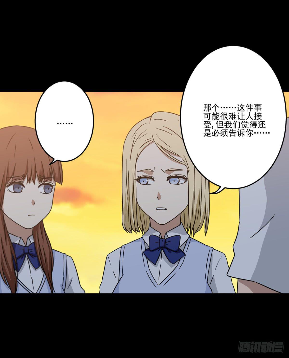 《此生非妖》最后的话语 第34页