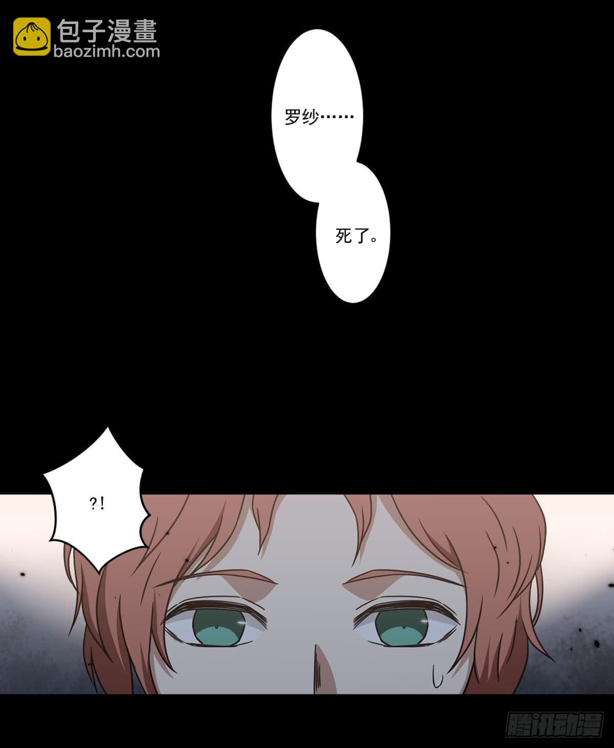《此生非妖》最后的话语 第35页