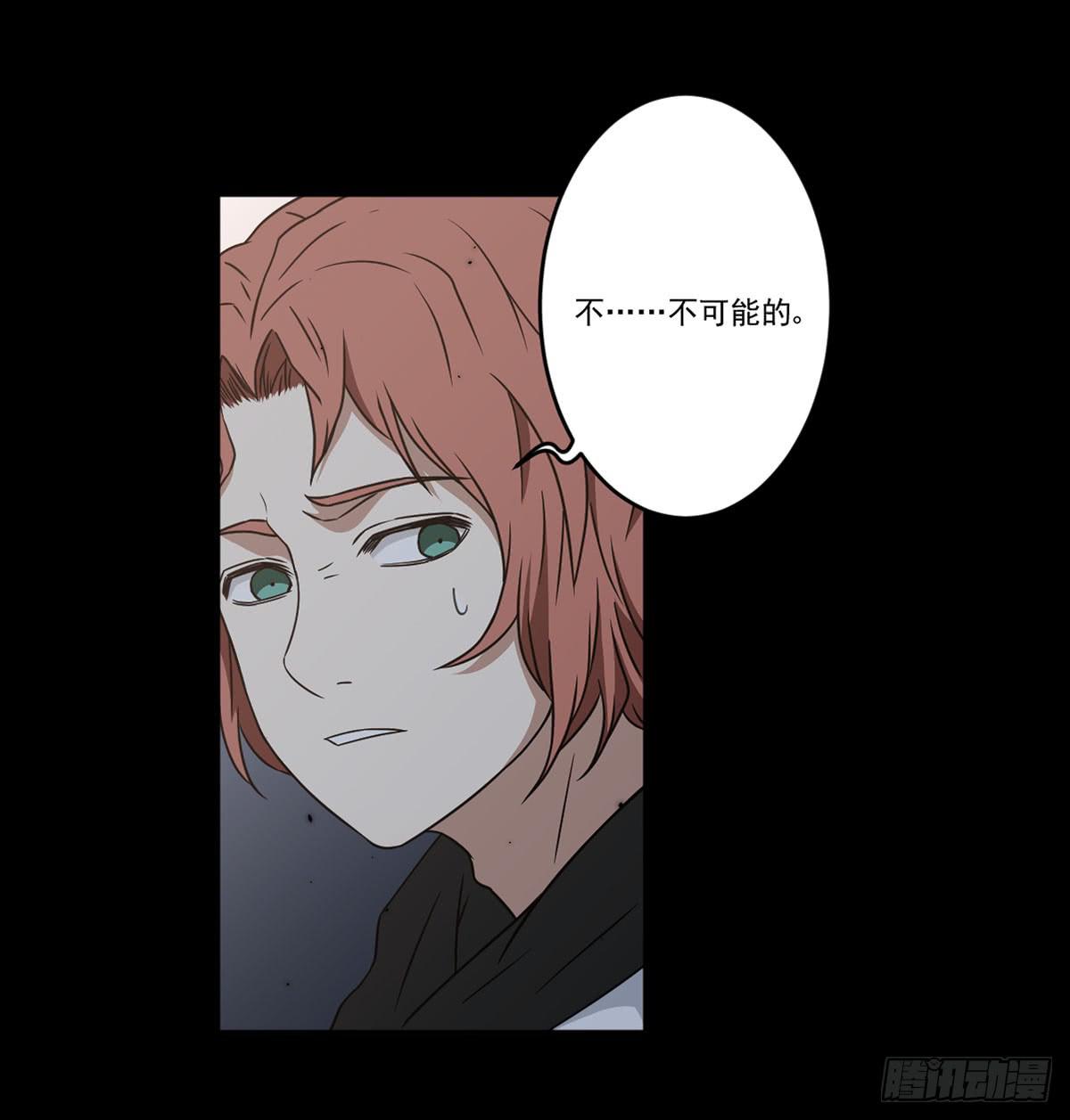 《此生非妖》最后的话语 第36页