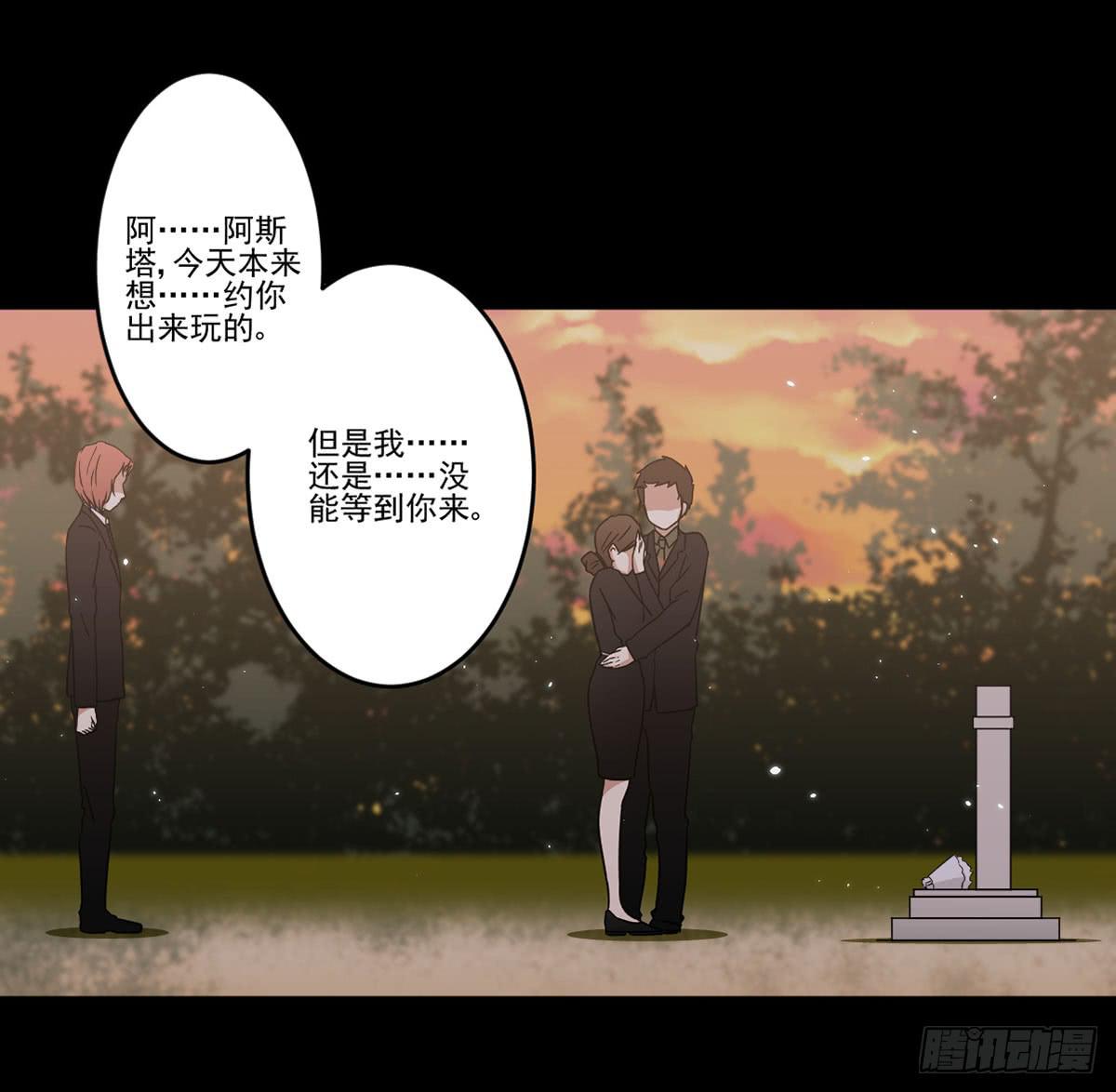 《此生非妖》最后的话语 第39页