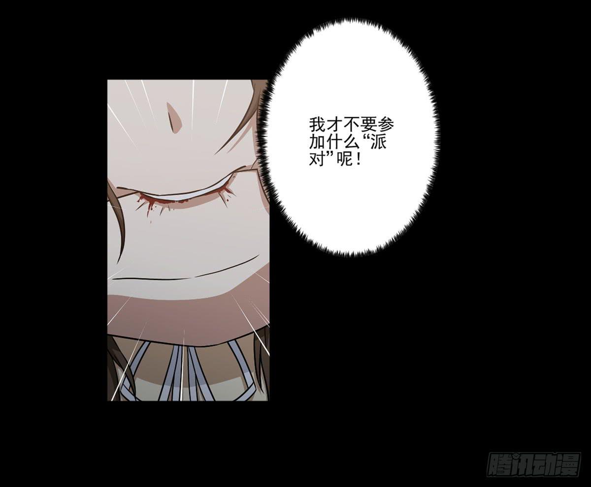 《此生非妖》最后的话语 第3页