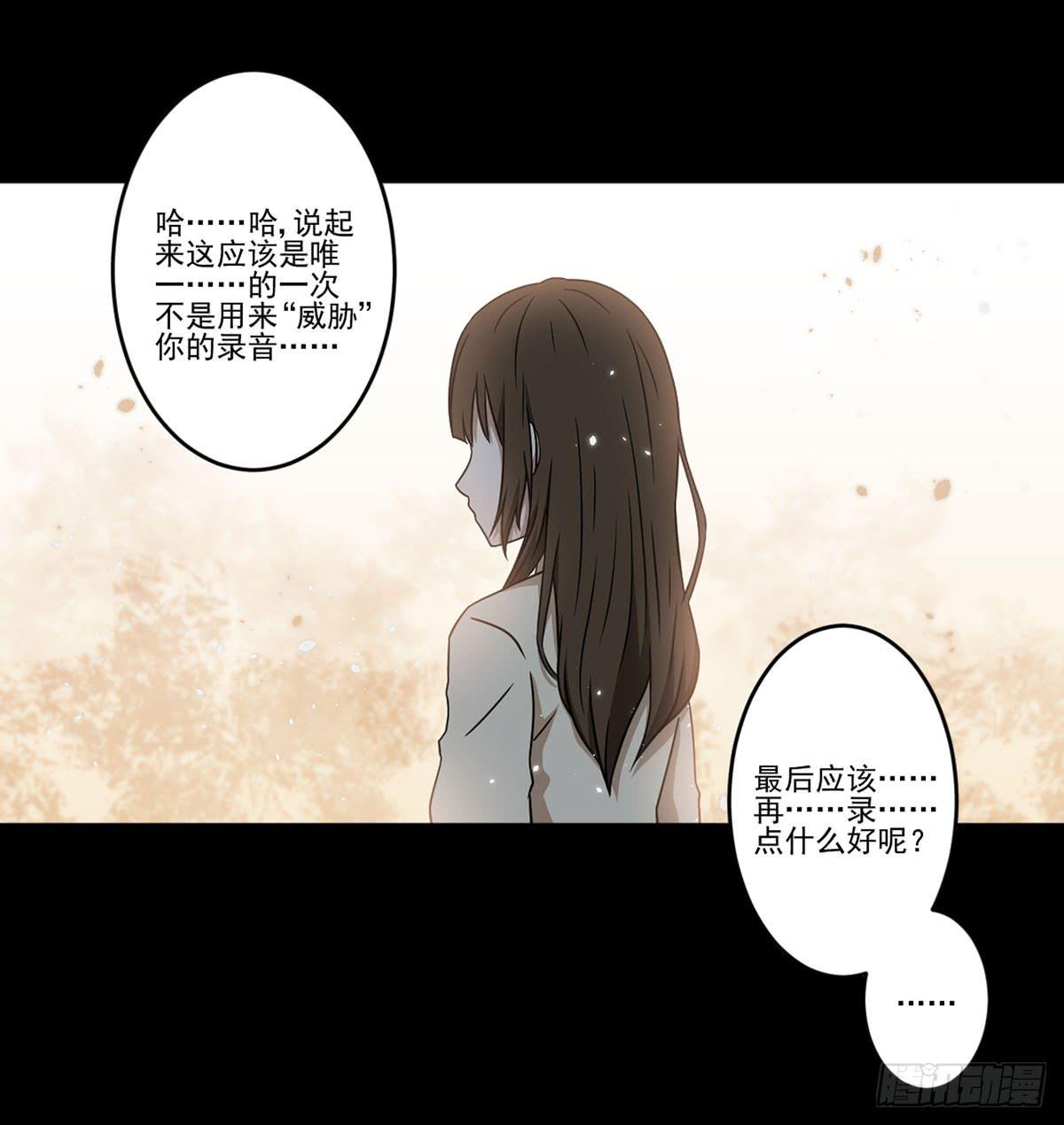 《此生非妖》最后的话语 第42页